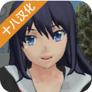 校園女生模擬器