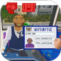 城市公交遨游