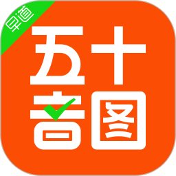 五十音圖日語學習軟件