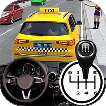 城市出租車模擬手機版