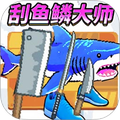 3D深海釣魚模擬