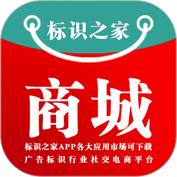 標(biāo)識之家