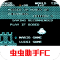 超級(jí)馬里奧兄弟混亂