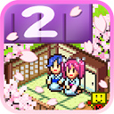 溫泉物語(yǔ)2折相思