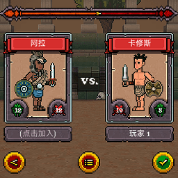 中世紀(jì)開掛格斗