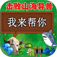 融合植物戰(zhàn)爭(zhēng)免費(fèi)版