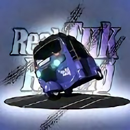 真正的三輪賽車