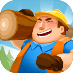 我要當老板伐木