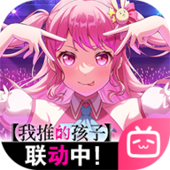 夢(mèng)想?yún)f(xié)奏曲少女樂(lè)團(tuán)派對(duì)游戲