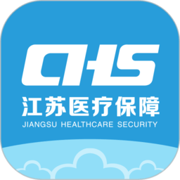江蘇醫(yī)保云平臺