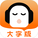 懶人聽書全免費(fèi)小說