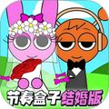 節(jié)奏sprunki全模組