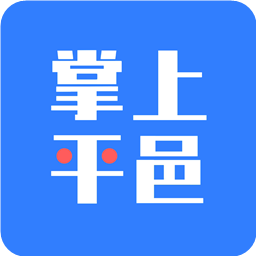 掌上平邑手機(jī)客戶端