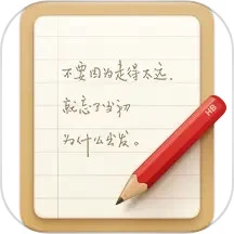 錘子便簽