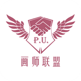 畫師聯(lián)盟接單