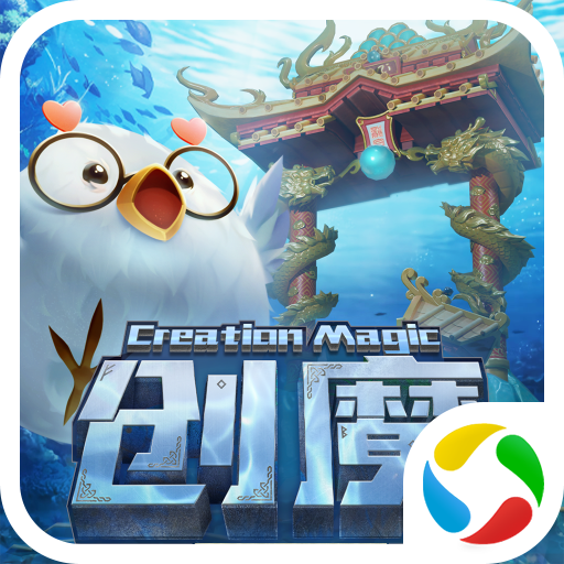 創(chuàng)造與魔法應用寶服