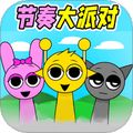 節(jié)奏國王