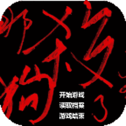是文科生就殺了那個(gè)狗皇帝