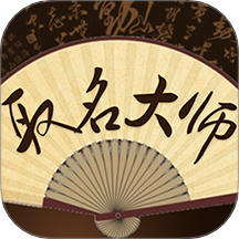 取名大師