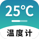 長富室內(nèi)溫度計手機版