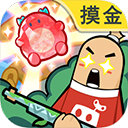 香腸派對小明戰(zhàn)神1.3