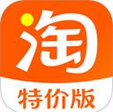 淘寶特價(jià)版免費(fèi)下載安裝