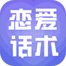 戀愛(ài)寶典
