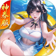 上古王冠免費(fèi)版