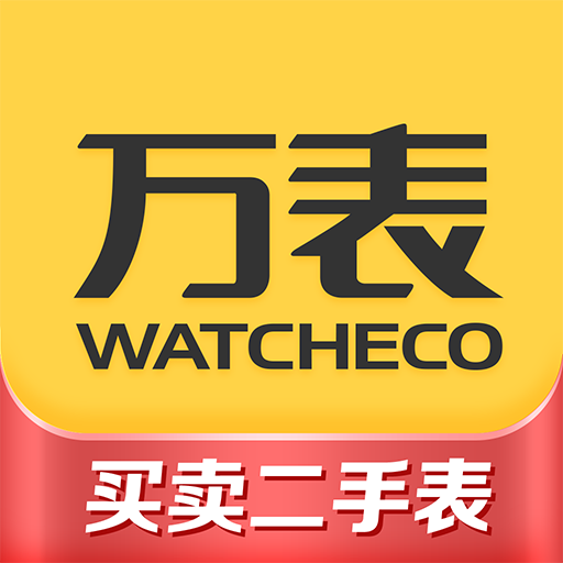 萬(wàn)表二手表平臺(tái)