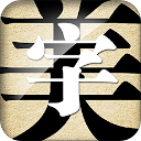 字體美化大師正式版無root