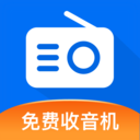 暢聽(tīng)手機(jī)收音機(jī)