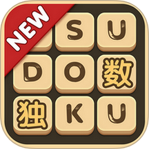 數(shù)獨(dú)游戲