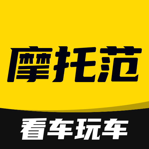 摩托迷論壇手機(jī)版