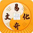易奇八字算命大師免費(fèi)版