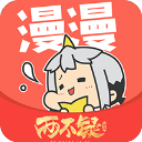 漫漫漫畫官方正版