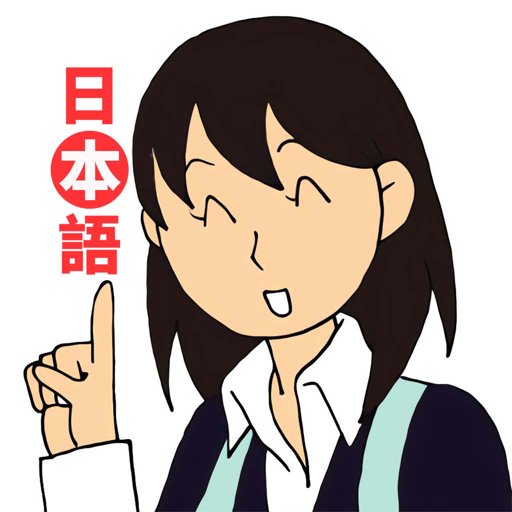 日語入門到精通app