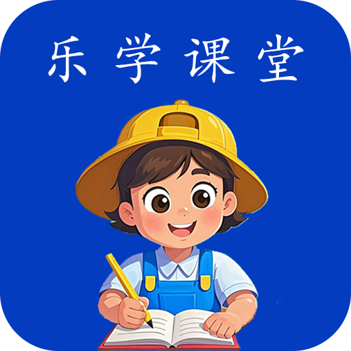 小飛機(jī)語文官方正版(小學(xué)語文名師輔導(dǎo))