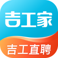 吉工家平臺(tái)找活招工