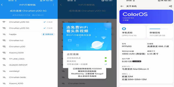 萬能鑰匙