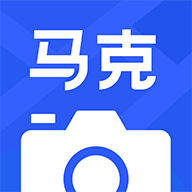 馬克水印相機(jī)安卓免費(fèi)下載