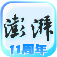 澎湃新聞手機(jī)版客戶(hù)端