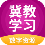冀教英語學生模式app