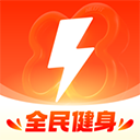 樂刻運動健身app