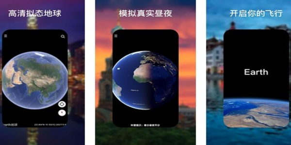 google earth中文版下載