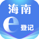 海南e登記注冊(cè)營業(yè)執(zhí)照