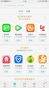 軟件商城