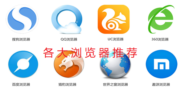 瀏覽器哪個好用