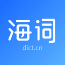 海詞詞典app
