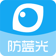 護眼寶防藍光apk