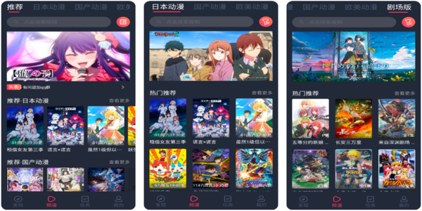 免費(fèi)看動(dòng)漫的軟件有哪些-可以免費(fèi)看動(dòng)漫的app推薦